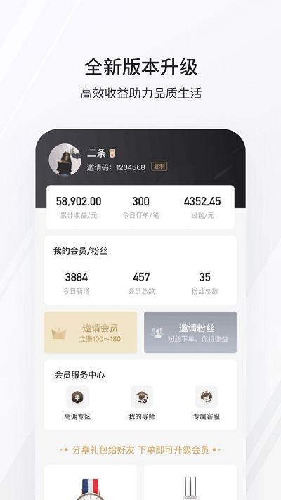 公主购手机软件app截图