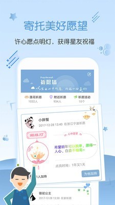 星座运势大全 2020版手机软件app截图