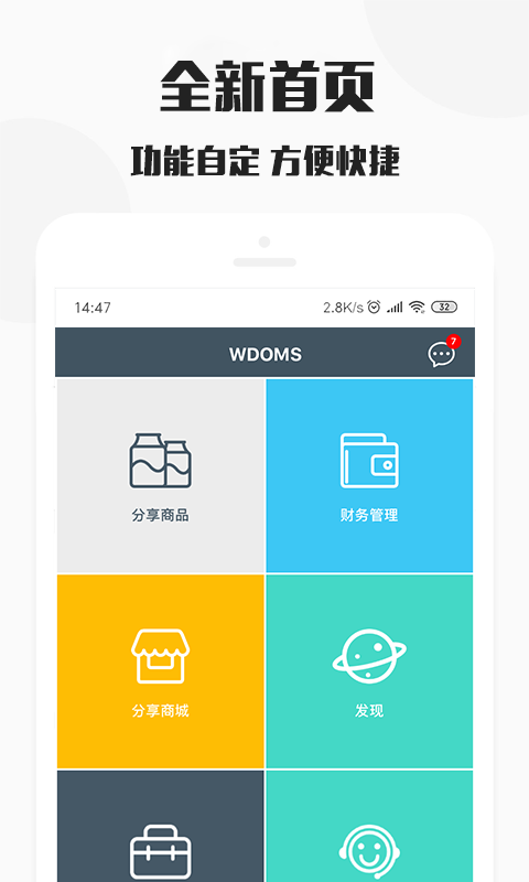 WDOMSHOP手机软件app截图