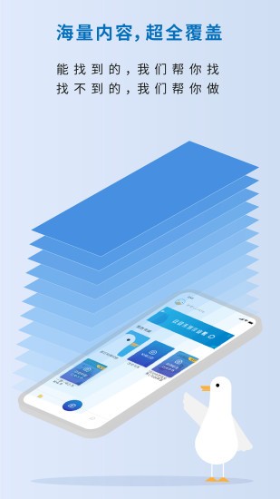 作业鸭 最新版手机软件app截图