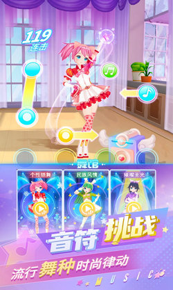  炫舞吧舞法天女 九游版手游app截图