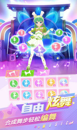  炫舞吧舞法天女 九游版手游app截图