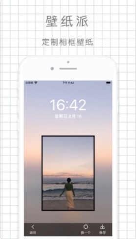 派壁纸手机软件app截图