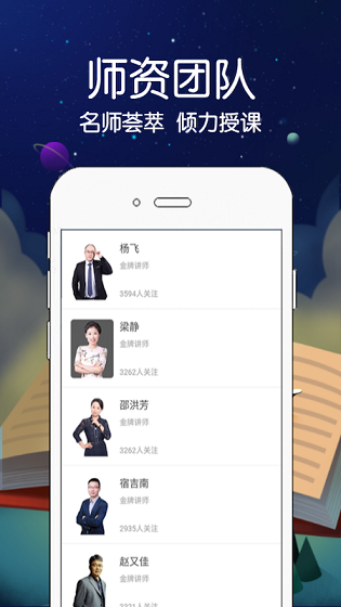 慧拓教育 最新版手机软件app截图