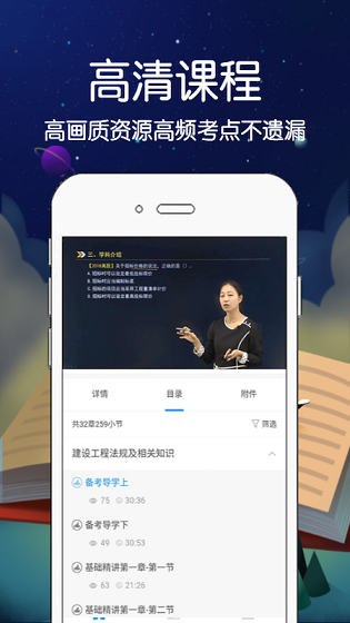 慧拓教育 最新版手机软件app截图