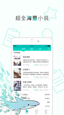 长佩文学论坛手机软件app截图