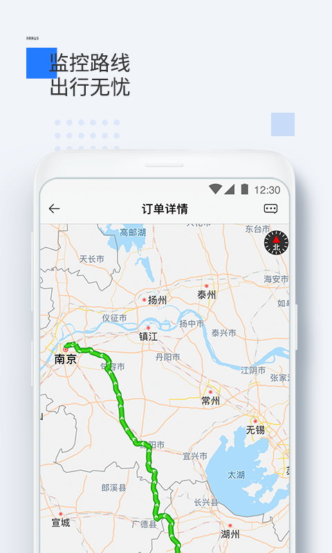 人人巴士司机端手机软件app截图