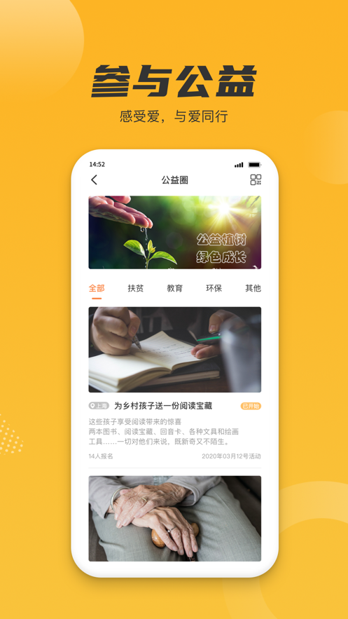 小圈子手机软件app截图