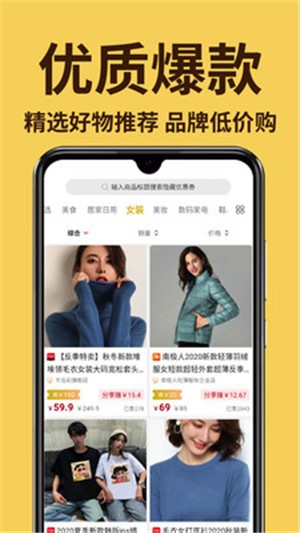 兔小券 最新版手机软件app截图