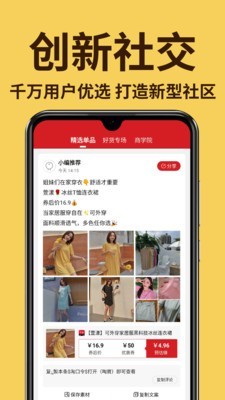 兔小券 最新版手机软件app截图