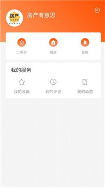 房小站手机软件app截图