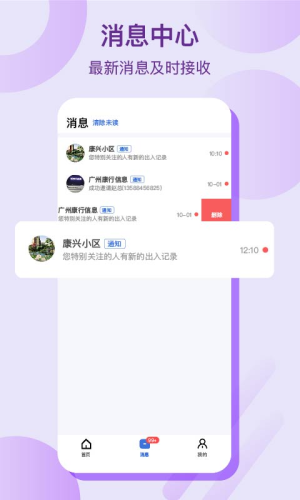 脸名手机软件app截图