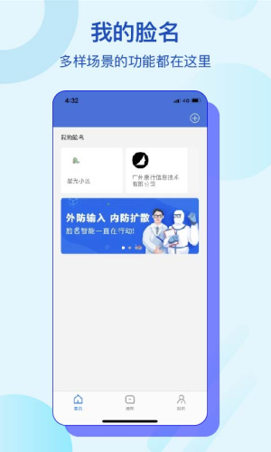 脸名手机软件app截图