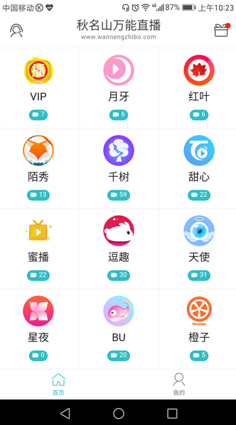 铸造头条 最新版手机软件app截图