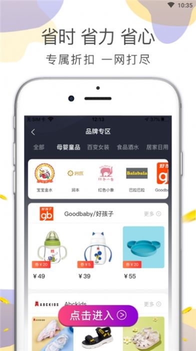 喵先省手机软件app截图