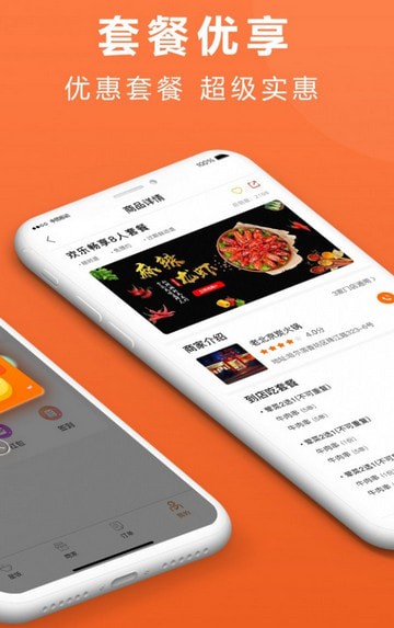 星饭儿 最新版手机软件app截图