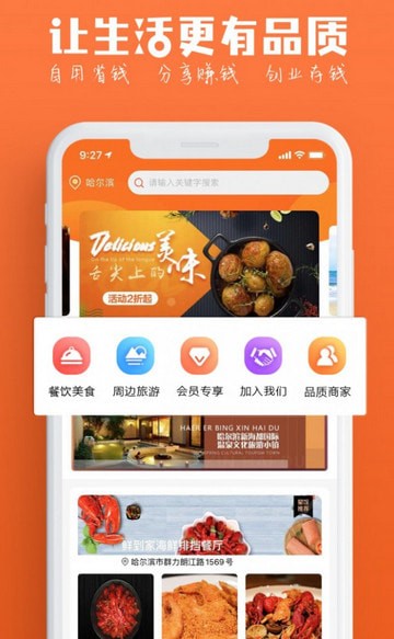 星饭儿 最新版手机软件app截图