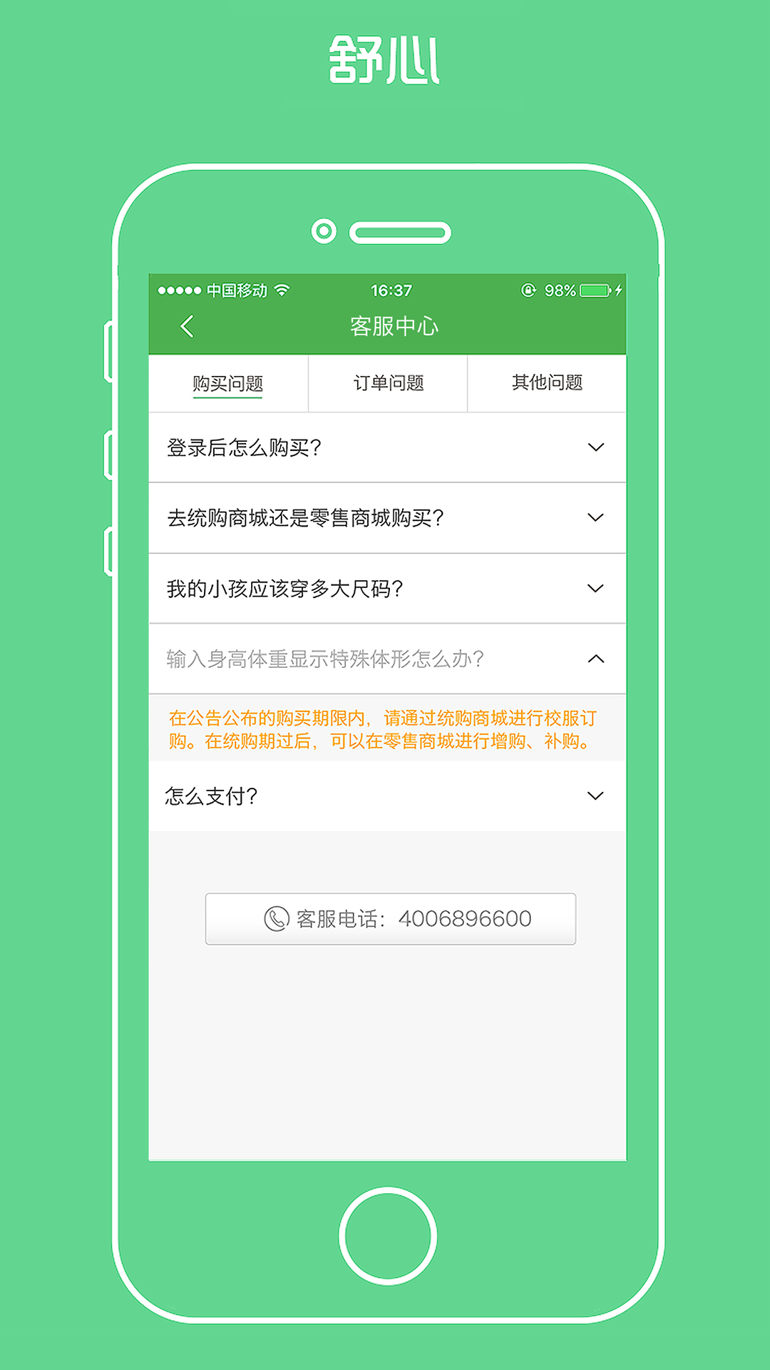 宁夏学生校服手机软件app截图