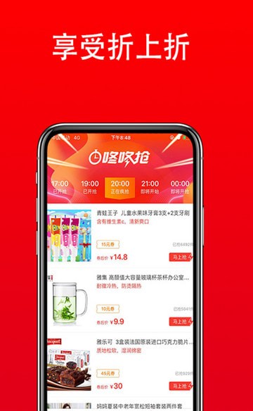 领卷吧手机软件app截图