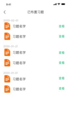 幼儿社手机软件app截图