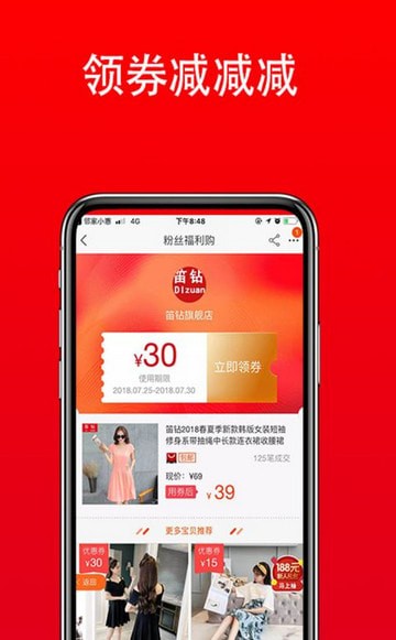 领卷吧 最新版手机软件app截图