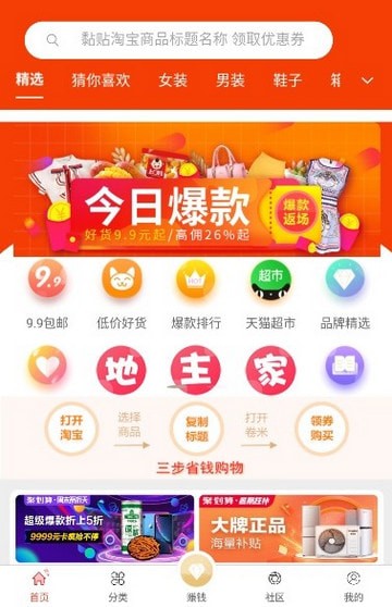 地主家 最新版手机软件app截图