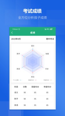 如小德手机软件app截图