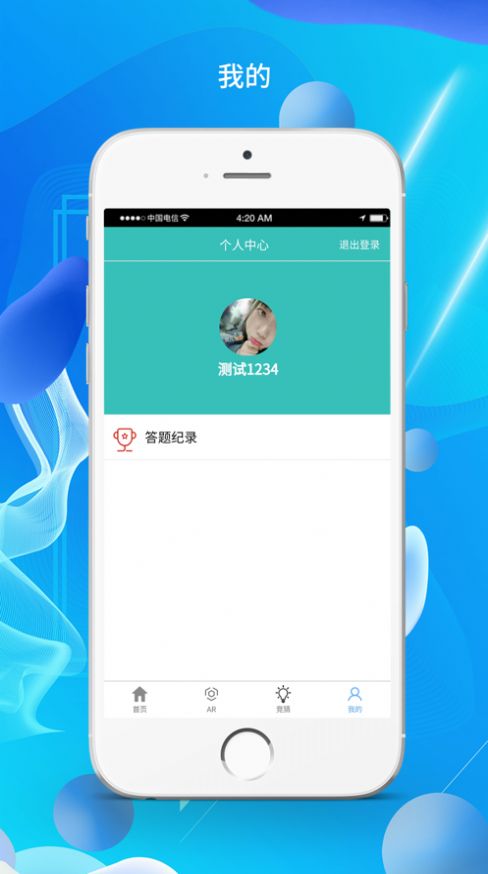 天镜湖文旅手机软件app截图