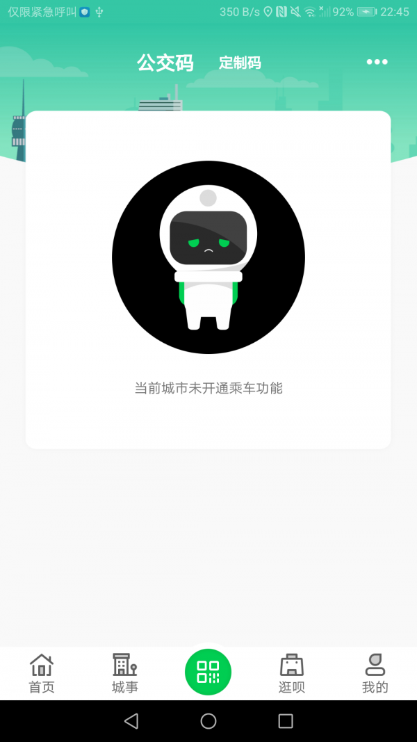 荥阳行手机软件app截图