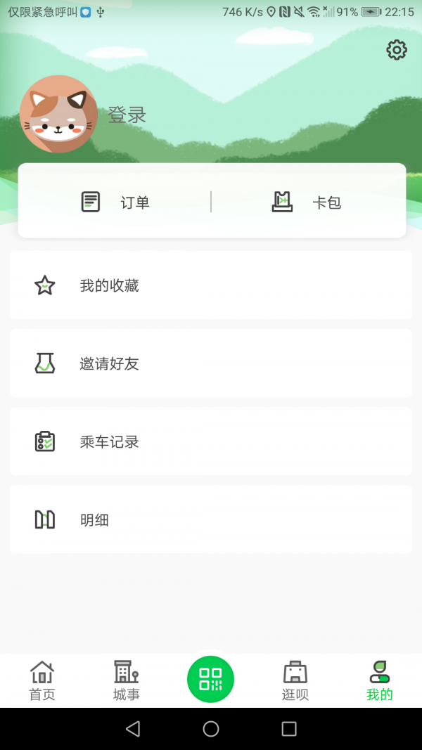 荥阳行手机软件app截图