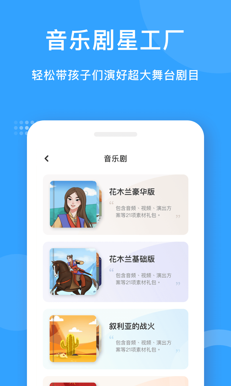 爱小艺教师 1.2.2版手机软件app截图