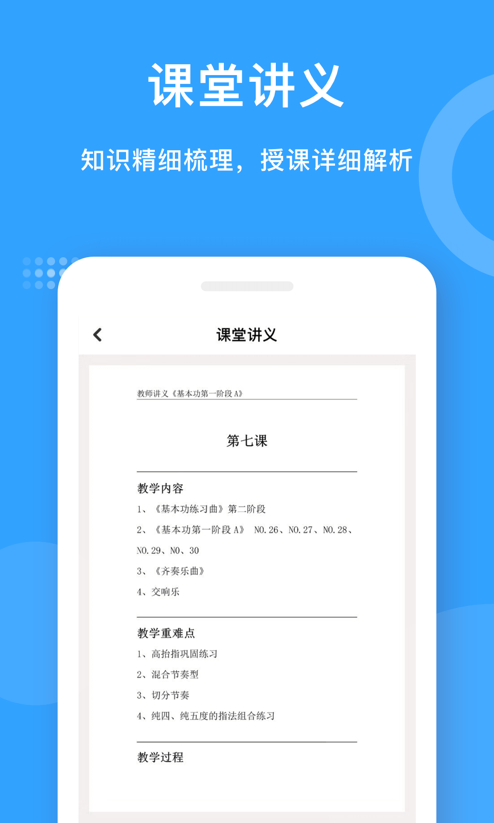 爱小艺教师 1.2.2版手机软件app截图