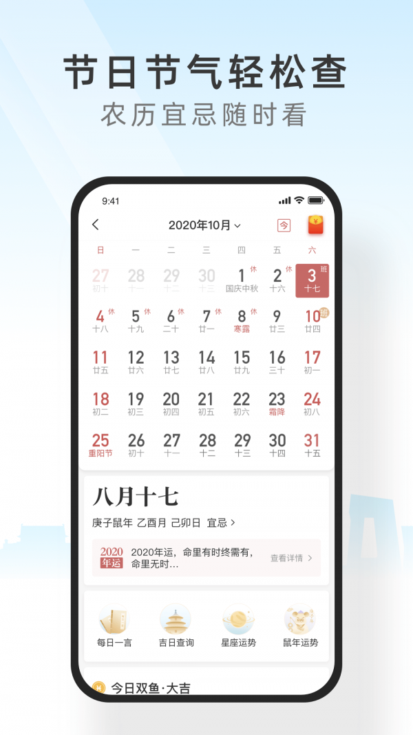 365天气 最新版手机软件app截图