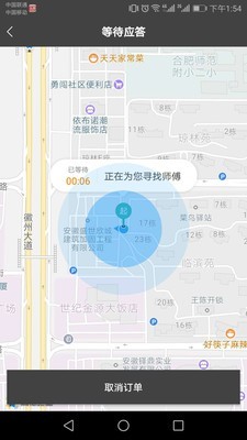 全程代驾手机软件app截图