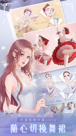 糖果公主3：星梦芭蕾手游app截图