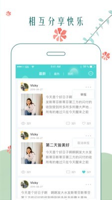 时光日记本手机软件app截图