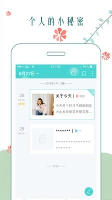 时光日记本手机软件app截图