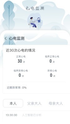 乐普医生 最新版手机软件app截图