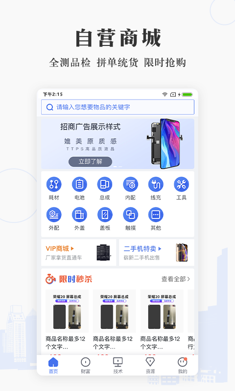 通讯圈手机软件app截图