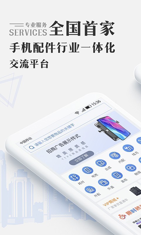 通讯圈手机软件app截图