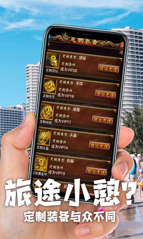 暗黑传奇 BT版手游app截图