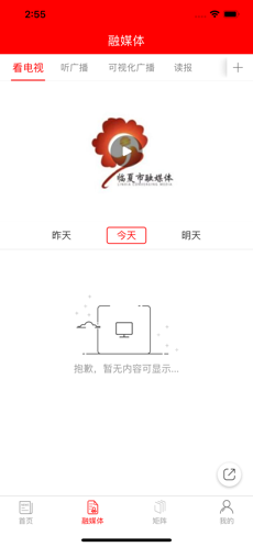 新临夏手机软件app截图