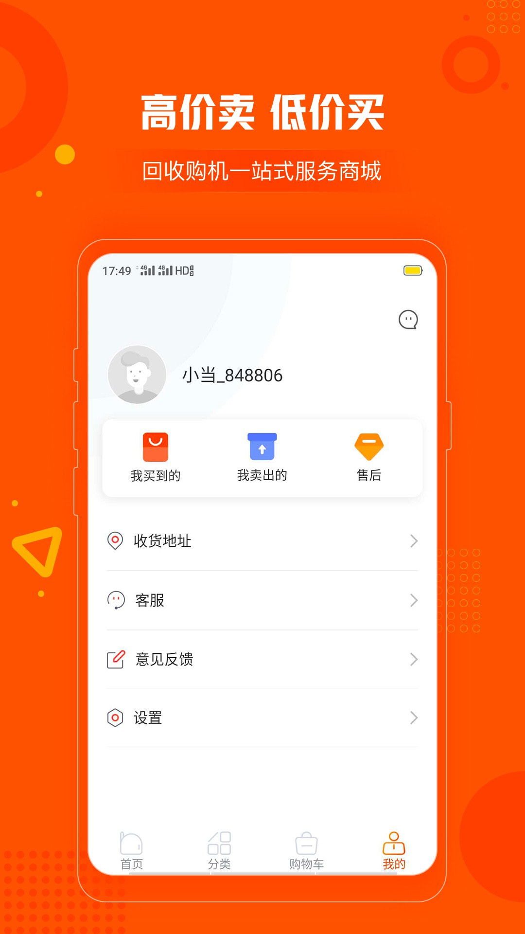 小当严选 最新版手机软件app截图