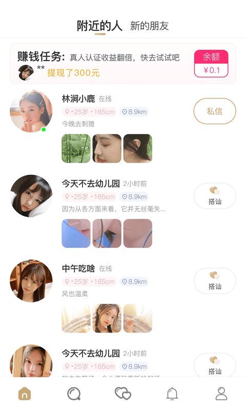 小青甘交友手机软件app截图