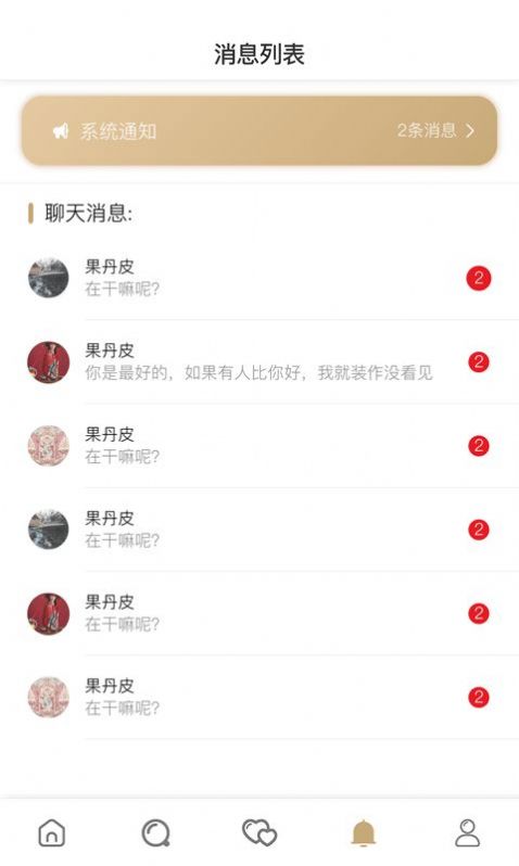 小青甘交友手机软件app截图