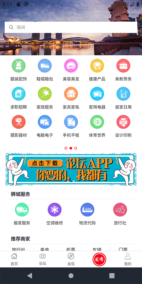 狮城广告手机软件app截图