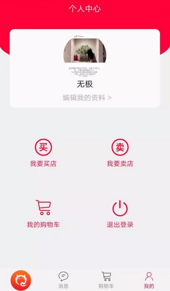 七淘网 最新版手机软件app截图