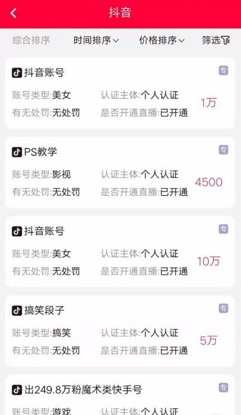 七淘网 最新版手机软件app截图