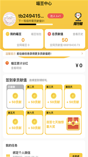 秒淘惠 最新版手机软件app截图