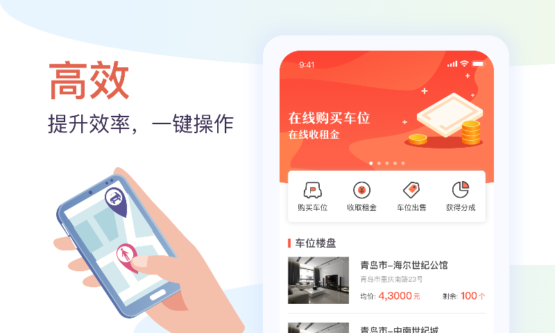 麦麦车位 最新版手机软件app截图